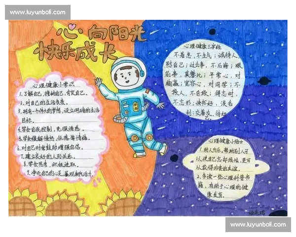 以比赛心态为核心探索如何调整心理状态提升竞技表现和比赛策略