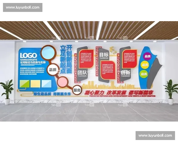 企业文化核心理念与价值观塑造团队精神激励创新发展的战略指南